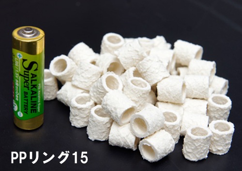 発泡担体リング濾材 PPリング15（7L）(テクノ販売の石調FRP濾過槽