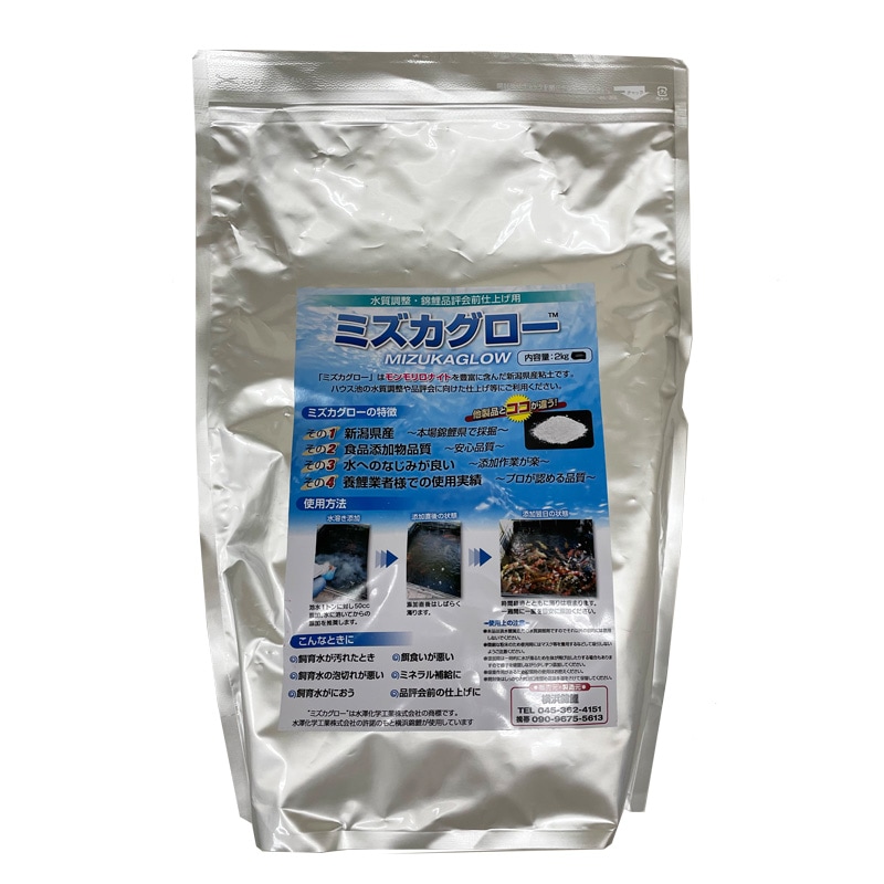 ミズカグロー