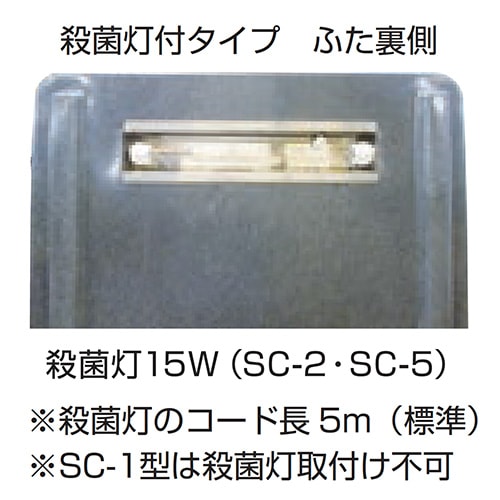 セルフクリーン SC-5(5～7トン用）殺菌灯付 | 濾過機/濾過槽