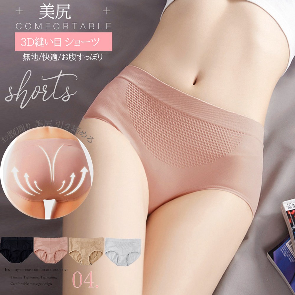 フルバックパンティ　お尻 