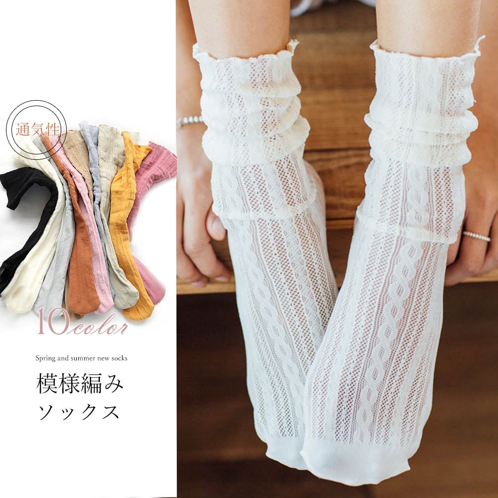 靴下 レディース おしゃれ シースルー レース ソックス 大人 ゆめかわいい ネコポス可 小物 その他 その他小物 Fashion 55 アパレル仕入の専門店こそお安くできます 靴下 レディース おしゃれ シースルー レース ソックス 大人 ゆめかわいい ネコポス可 小物 その他 その他小物 Fashion 55 アパレル仕入の専門店こそお安くできます