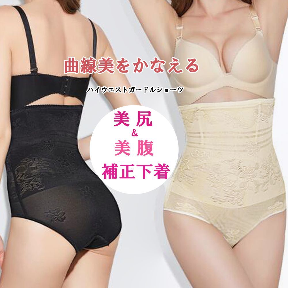 ガードルショーツ ハイウエスト 補正下着【ネコポス可