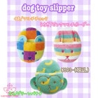 dog toy slipper