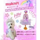 myknit Rainbow Unicorn Dress