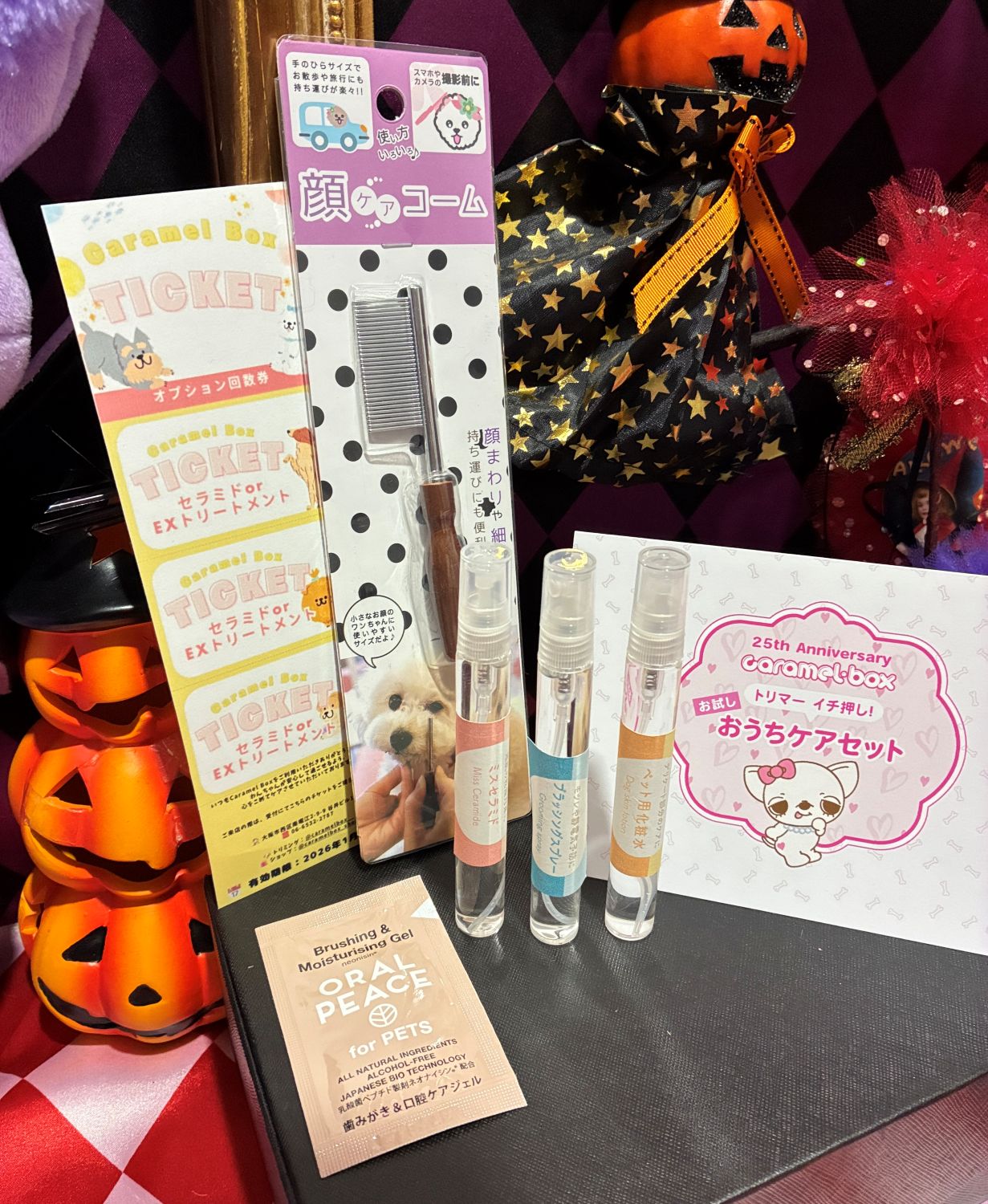 25ǯCaramelBoxȥޡᤪ쥻å