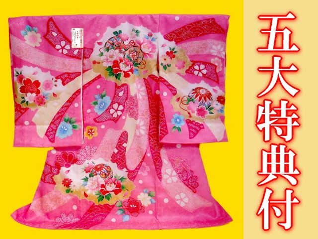 お宮参り着物正絹（初着・産着）女児G５-１２つつみに手毬・熨斗...