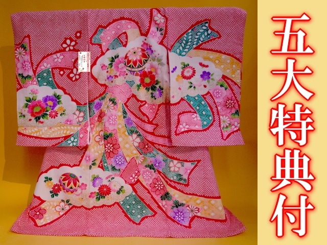 お宮参り着物正絹（初着・産着）女児G５-５ 手毬に熨斗目・華柄 ...