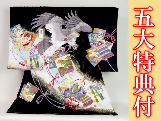 お宮参り☆初着☆男児☆ 七五三☆ 着物☆産着☆黒中古u-280