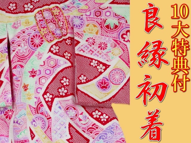 日本製　高級正絹　初着【訳あり品】 お宮参り着物正絹（初着・産着）男児G5-27 鷹に打ち出の小槌