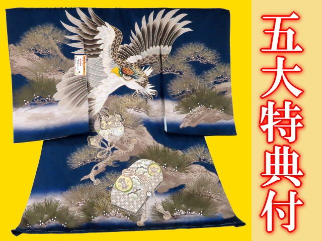 お宮参り着物正絹（初着・産着）男児G３-５４  鷹に打ち出の小槌...
