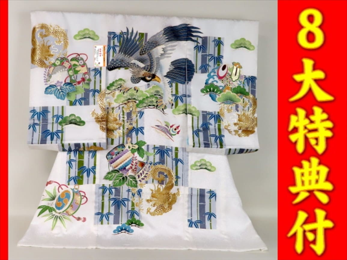 お宮参り着物正絹（初着・産着）男児G7-57 鷹に龍・打ち出の