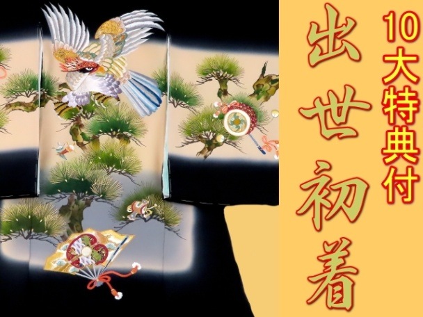 七五三 五歳 男児 羽織・着物・襦袢3点セット 豪華絢爛 鷹 濃紺地 美味かっ