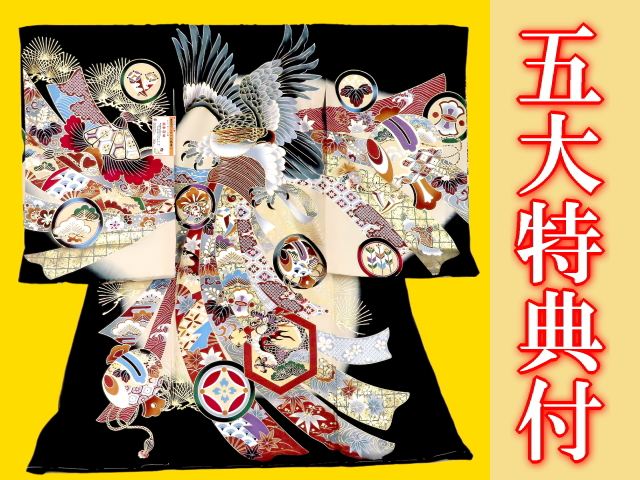 七五三3才用正絹被布・祝着10点セット（子供のきもの晴着）G10