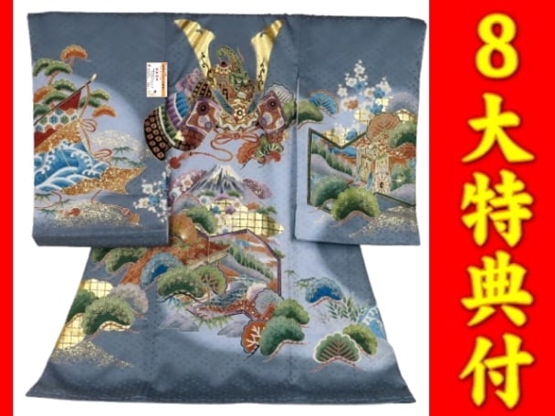 お宮参り着物正絹（初着・産着）男児G2-6鷹に兜・松の柄 黒地