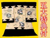 男児】お宮参り特価品 | 京都かつおか呉服店