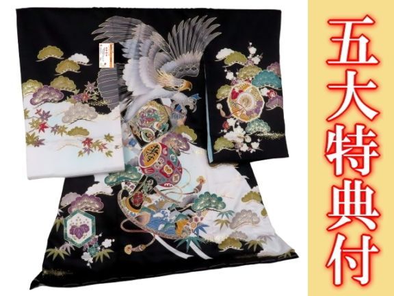 お宮参り着物正絹（初着・産着）男児G３-５１ 鷹に龍・打ち出の...