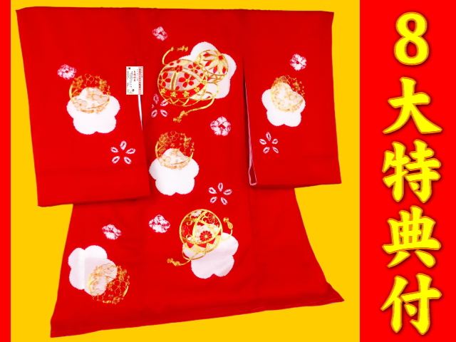 お宮参り着物正絹（初着・産着）女児G７-１１ 手毬に梅の花（絞...