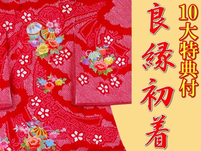 お宮参り特選着物正絹（初着・産着）女児G８-１０２ 総絞・総刺...