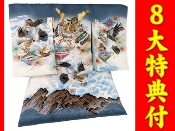 お宮参り着物正絹（初着・産着）男児G4-19 兜に三羽の鷹・向鶴に