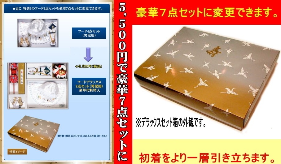 にゃんちゅ　M922-4 正絹女児初着 とM922-11男児初着2点組 お宮参り着物正絹（初着・産着）男児G3-2 兜に御所車・つつみ