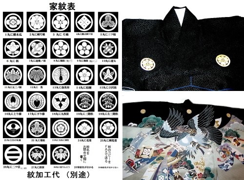 男児5歳用祝着セット 新品未使用 黒地に兜柄