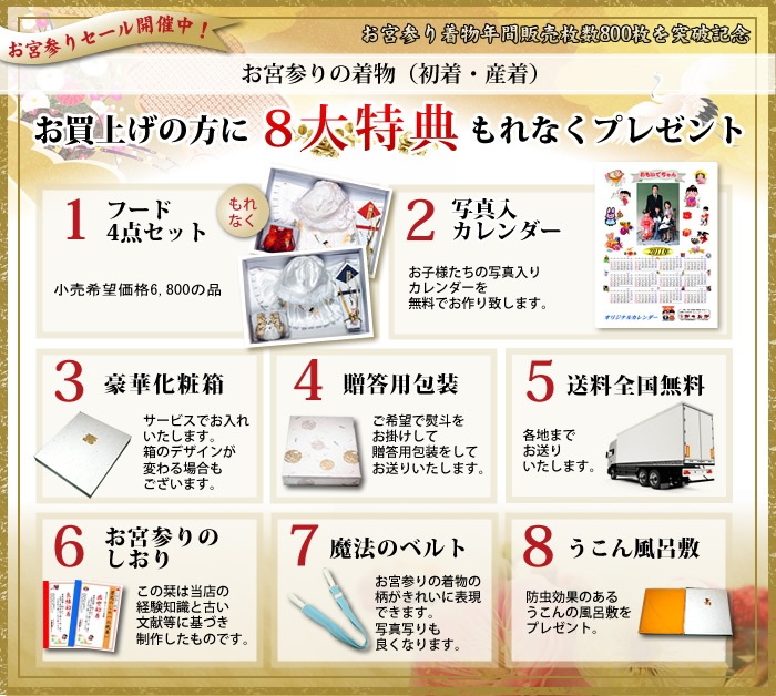 お宮参り用品 NAO お宮参り着物正絹（初着・産着）男児G7-24 鷹に兜・打ち出の小槌に