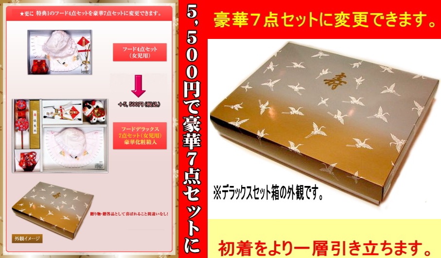 お宮参り着物正絹（初着・産着）女児G1-24 花車に花扇・鼓に蝶々