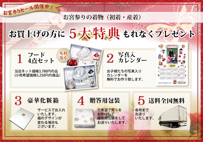 3歳祝着セット　正絹　新品展示お値下げ品 3歳祝着セット 正絹 新品展示お値下げ品