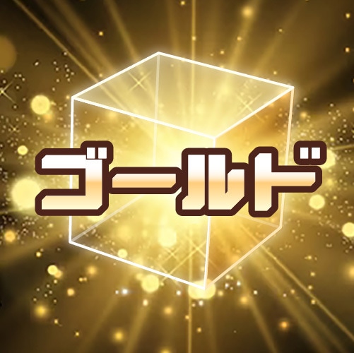チャビー！ゴールドエイリアン＋牙狼セット！ e牙狼12黄金騎士極限（新台スマパチ）パチンコ｜ラッキー
