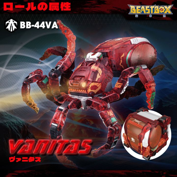 BEASTBOX BB-44VA VANITAS(ヴァニタス)