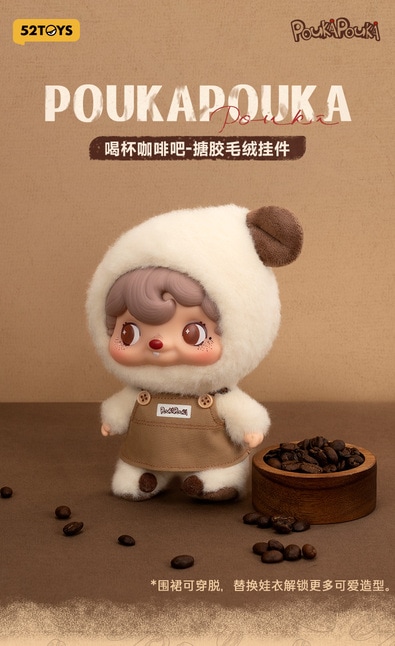 POUKAPOUKA（ポカポカ） コーヒータイム ぬいぐるみストラップ