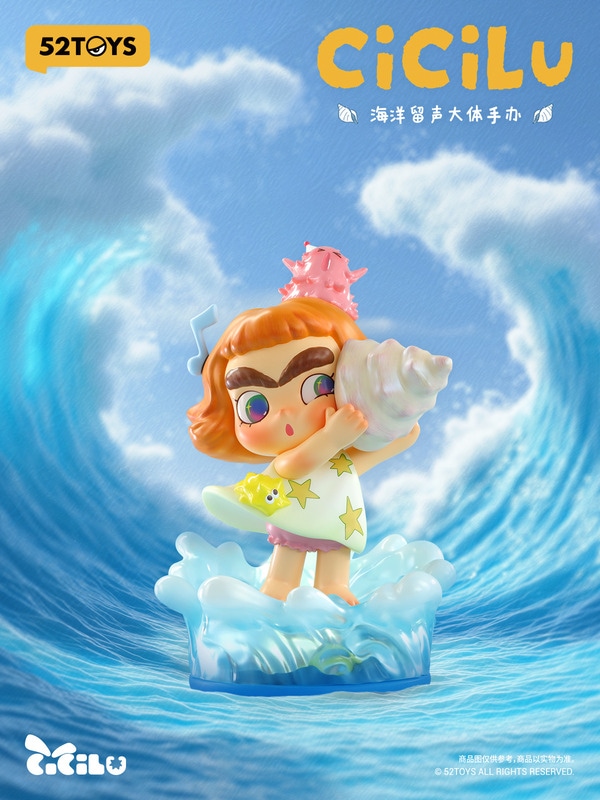 フィギュア Cicilu（シシル） 海の響き