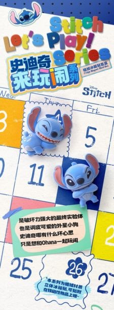 BLINDBOX ディズニー スティッチ レッツプレイ!シリーズ マグネット
