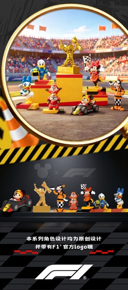 BLINDBOX ディズニー ミッキー&フレンズ: F1(R) レーシング・デイズ