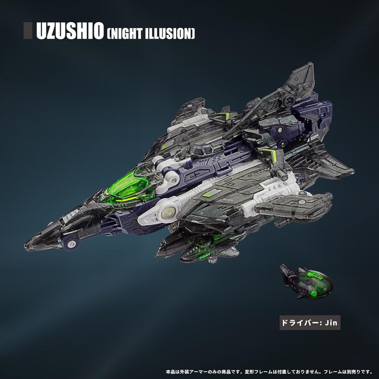 BEASTBOX BEASTDRIVE BD-06 ARMOR UZUSHIO(ナイト イリュージョン)