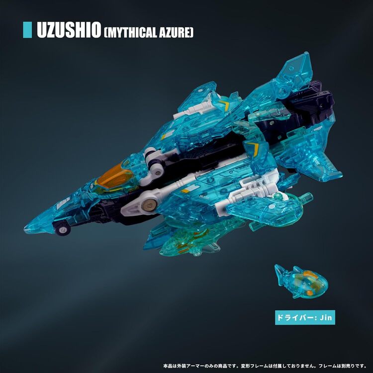 BEASTBOX BD-06 BEASTDRIVE SERIES ARMOR UZUSHIO(ミシカル アズール)