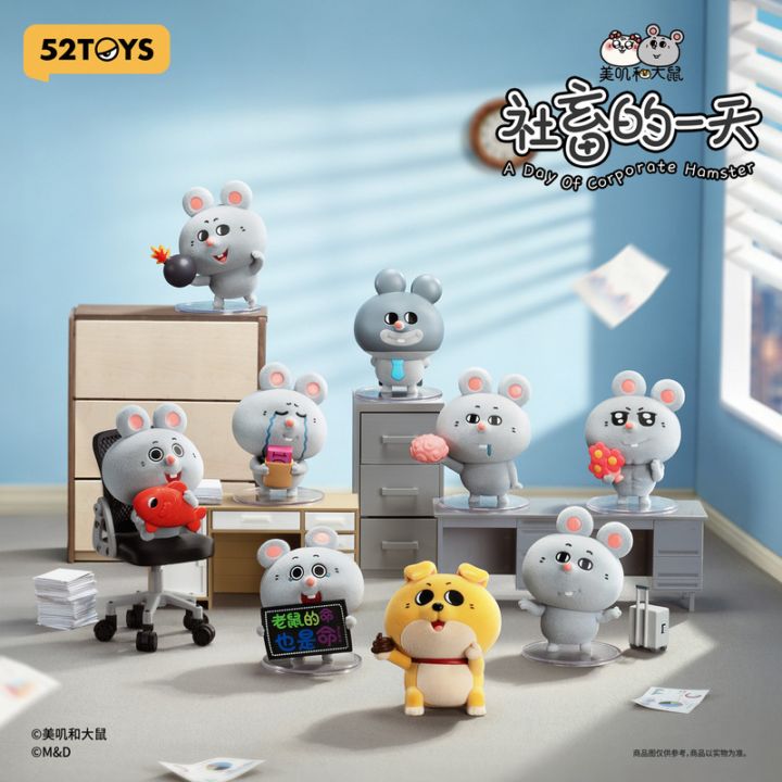 公式】52TOYS フィギュアの商品一覧