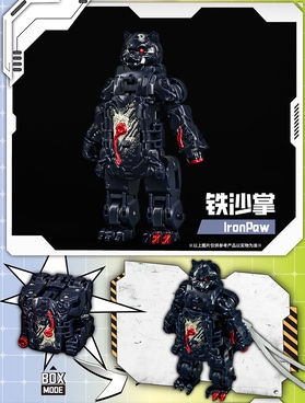 公式】52TOYS BEASTBOX スウィン'ゴ 第一弾