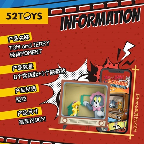 公式】52TOYS BLINDBOX トムとジェリー クラシックモーメント