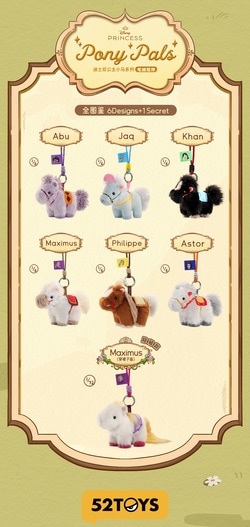 公式】52TOYS BLINDBOX ディズニー プリンセス リトルポニーシリーズ