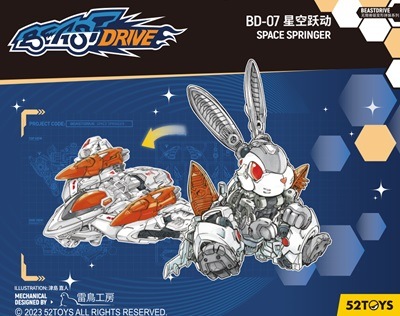 公式】BEASTDRIVE BD-07 SPACE SPRINGER(スペーススプリンガー)