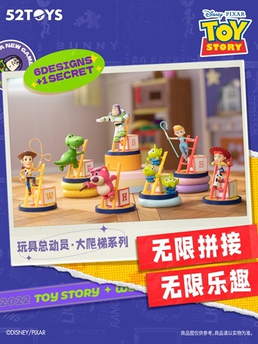公式】52TOYS BLINDBOX ディズニー トイストーリー スーパー