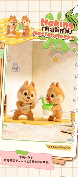 公式】BLINDBOX ディズニー チップ&デール ずっと友達だよ