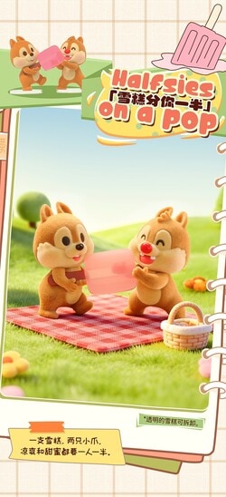 公式】BLINDBOX ディズニー チップ&デール ずっと友達だよ