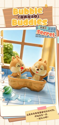 公式】BLINDBOX ディズニー チップ&デール ずっと友達だよ