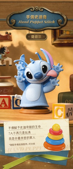 アメリカディズニー スティッチ 印刷物 Stepanie Laberis 公式】BLINDBOX ディズニー スティッチ レトロコレクション