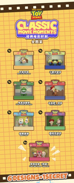 公式】52TOYS BLINDBOX ディズニー トイ・ストーリー クラシックモーメント