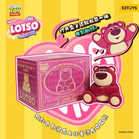 ビッグフィギュア ディズニー ロッツォ 私の心はデイジーのもの