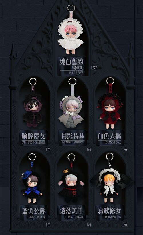 公式】52TOYS BLINDBOX LILITH（リリス） 禁断の契約 ぬいぐるみストラップ