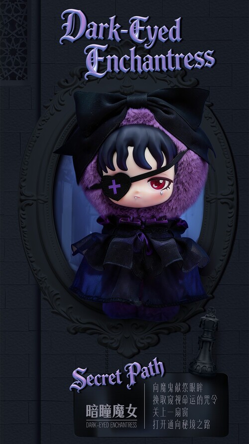 公式】52TOYS BLINDBOX LILITH（リリス） 禁断の契約 ぬいぐるみストラップ